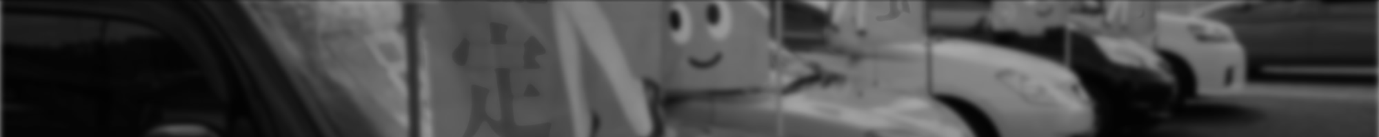 中古車販売 Used car sales